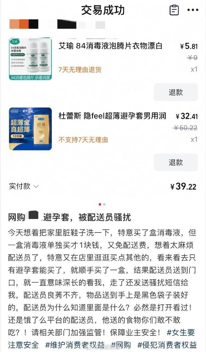 该网友的发帖