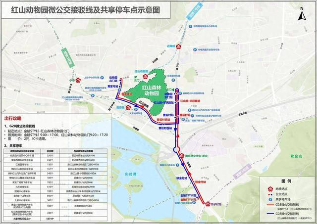 红山动物园微公交接驳线示意图