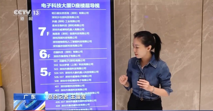 总台记者 王露莹：这栋大楼里的3至7层都是一些高科技类的企业，人工智能类的，还有机器人类的，大概是有20多家。