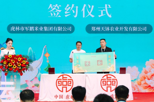 图:虎林市军鹏米业集团有限公司代表与郑州天钵农业开发有限公司总经理 魏建晓