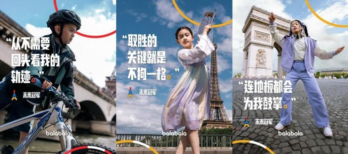 图：巴拉巴拉未来冠军战役