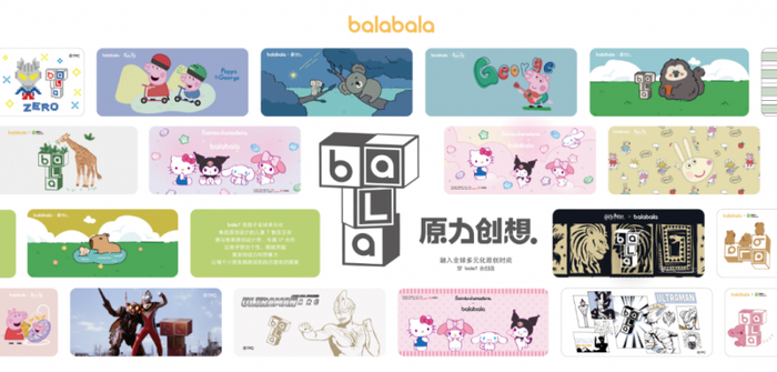 图：balaT的IP矩阵