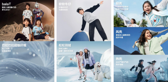 图：巴拉巴拉七大商品集群