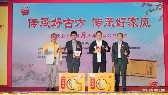 ▲ 为公益合作伙伴颁发主题活动纪念牌