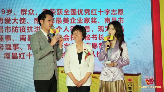 ▲以爱传家的“红十字家风”践行者——林小红