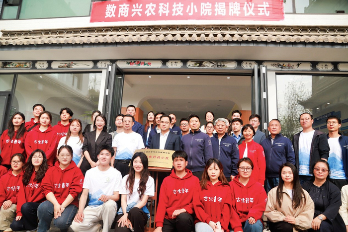▲4月25日，数商兴农科技小院揭牌仪式在云南大理古生村举行。刘长白｜摄