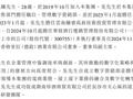 吴向东之子，95后“酒二代”吴其融走到权力中心