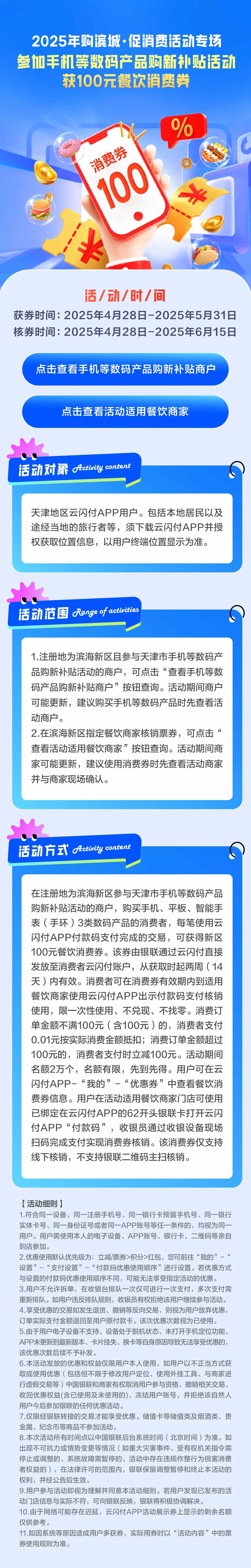 来源：滨海发布