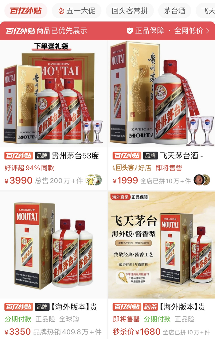 图片图片来源：拼多多截图