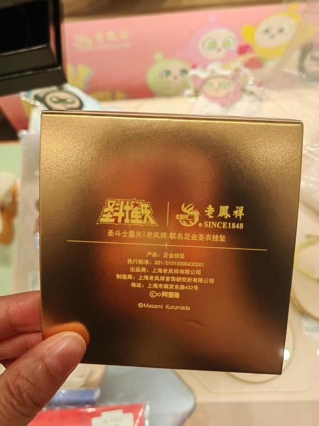 联名产品包装上印有阿里鱼的标志 钟菡 摄