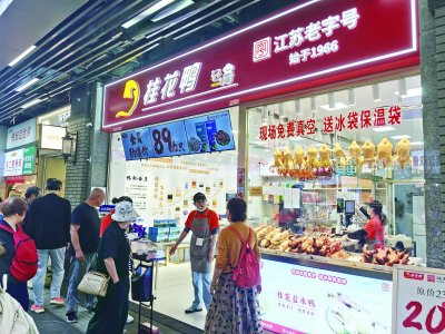 南京桂花鸭科巷店前有不少市民游客。 南京日报/紫金山新闻记者 刘全民 摄