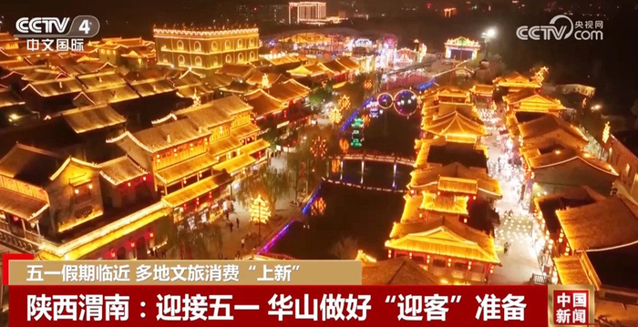 河北石家庄：“场景化”文旅新模式 古镇夜游升温