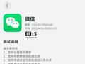 人脸 / 指纹支付继续开放，微信鸿蒙版 App 获 1.0.6.34 尝鲜升级