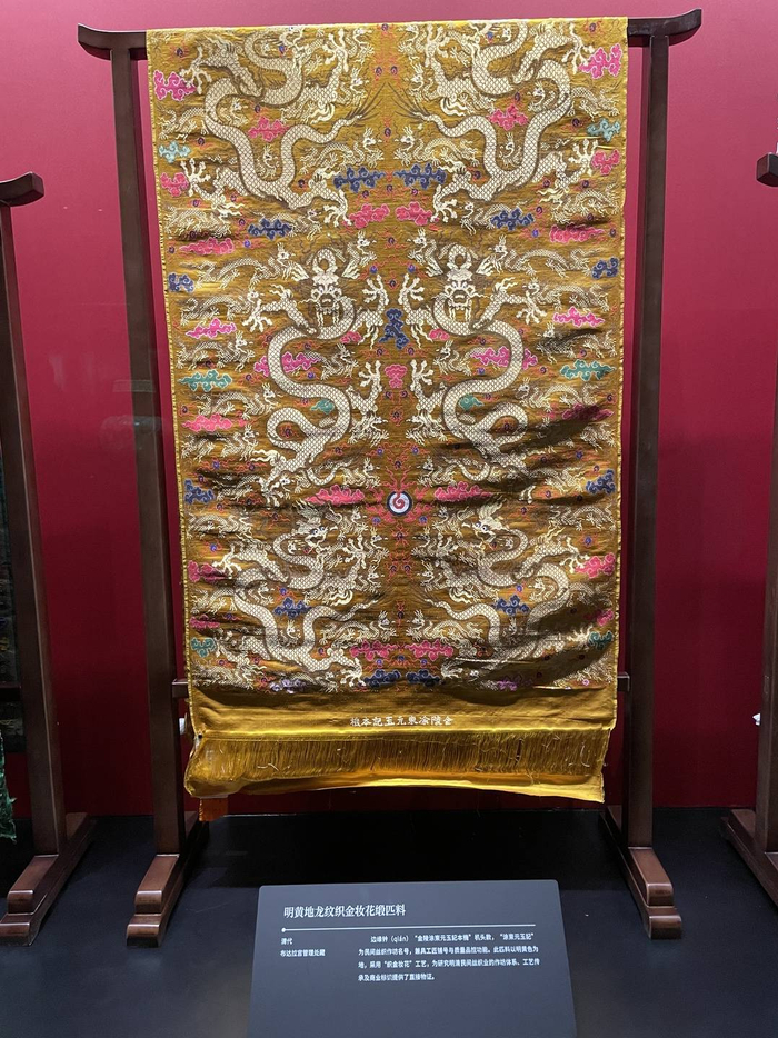 明黄地龙纹织金妆花缎匹料摄影 李雨心