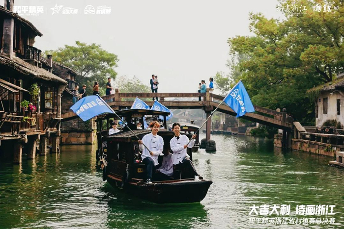  《和平精英》村镇赛选手在乌镇乌篷船展示自我