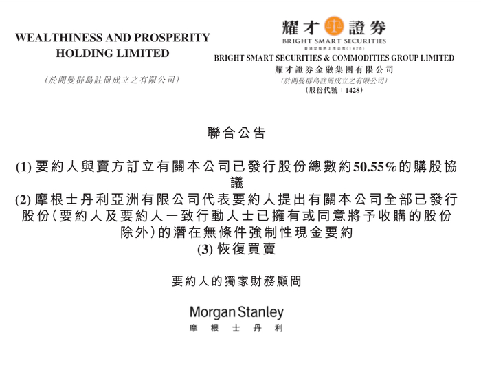 来源：公告截图