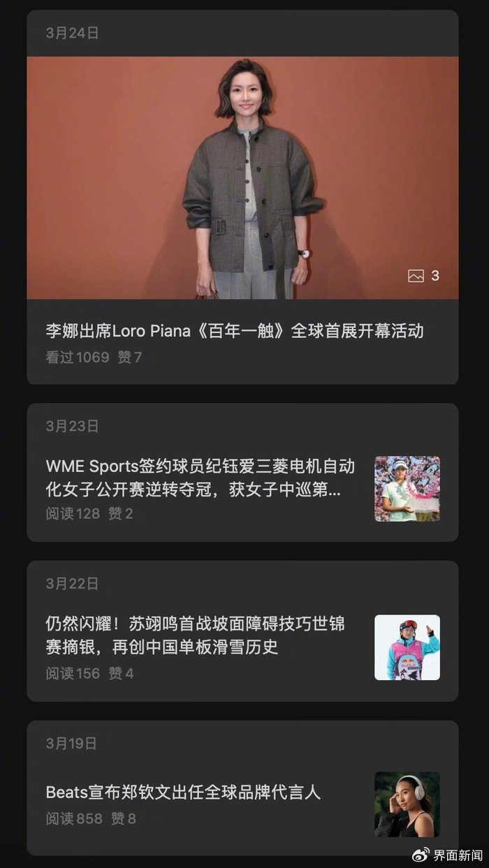 头部体育经纪公司拥有最顶级的签约运动员阵容。（图片来源：WME集团微信公众号）