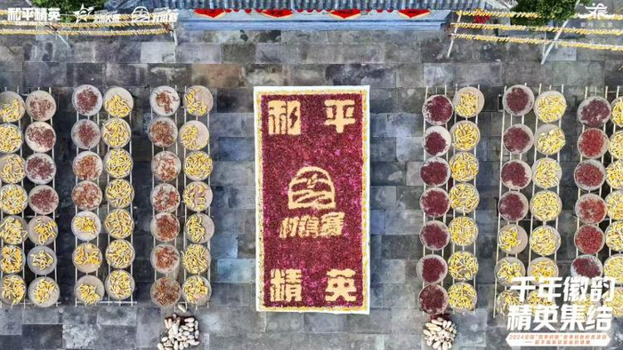 2024年《和平精英》村镇赛安徽的村民结合“晒秋”为赛事助威