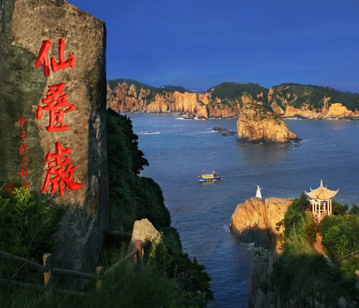 仙叠岩 图源摄郎先生