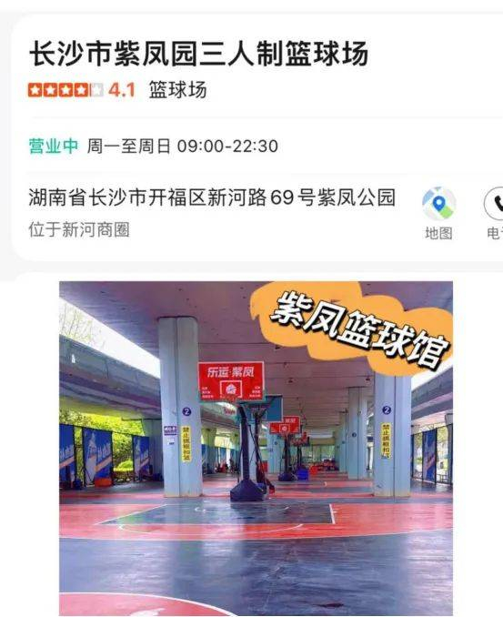 （受访者提供的截图：紫凤校区具体地址显示为天桥下一露天篮球馆）