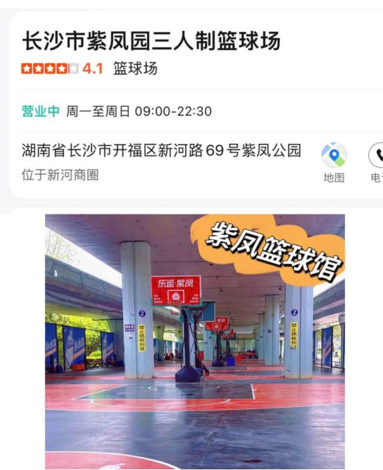 （受访者提供的截图：紫凤校区具体地址显示为天桥下一露天篮球馆）