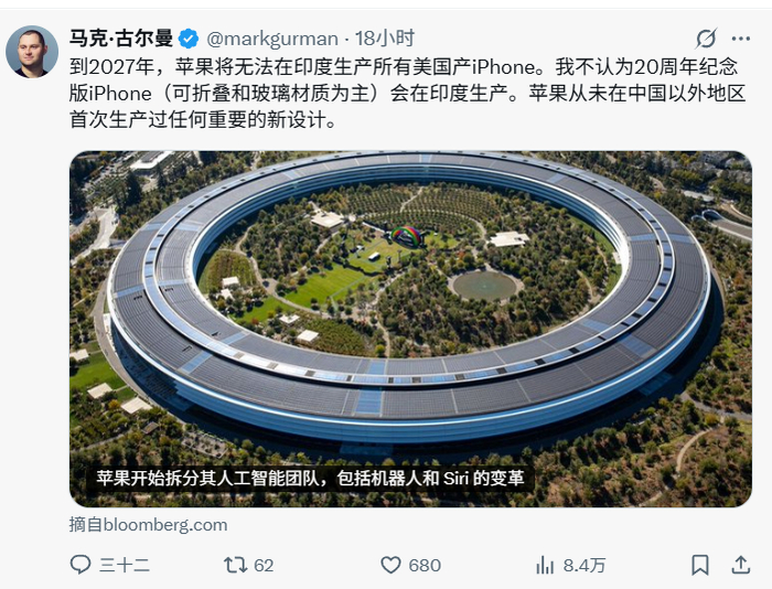 来源：X社交平台截图