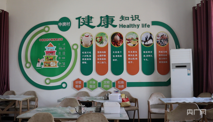 互助养老院餐厅（央广网发  何瑞锦  摄）