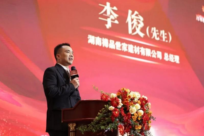▲李俊先生发言