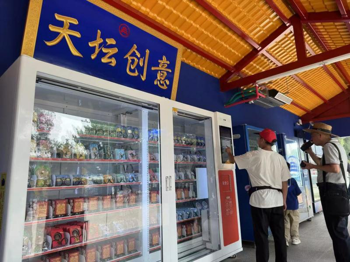 △天坛公园自助文创产品售卖机