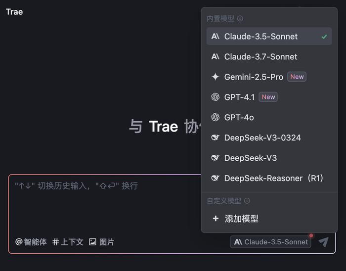 图片来源:Trae国际版
