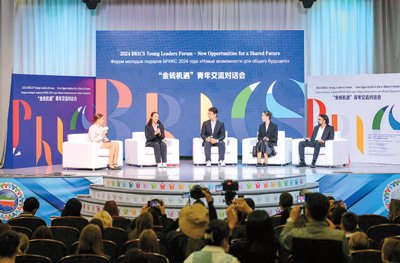 2024“金砖机遇”青年交流对话会活动现场，中外青年代表在俄罗斯喀山进行深入交流。新华社记者 曹 阳摄