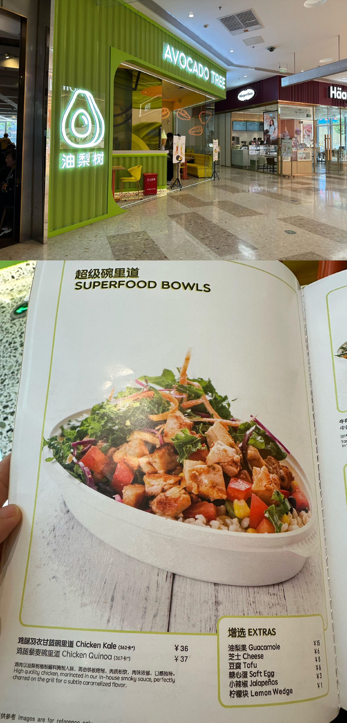 添加了“羽衣甘蓝”的轻食成为产品卖点。新京报记者 王萍 摄