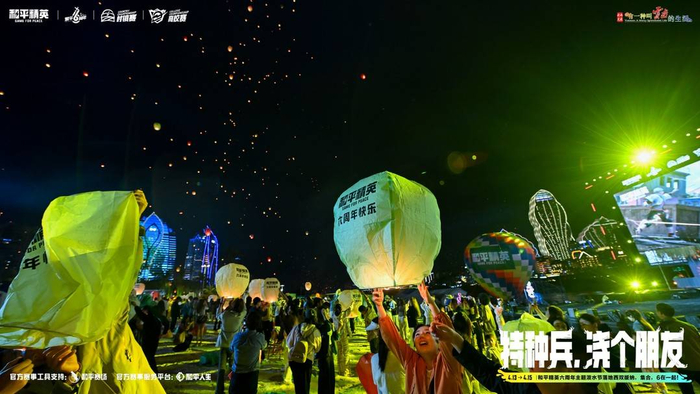 万人齐放孔明灯