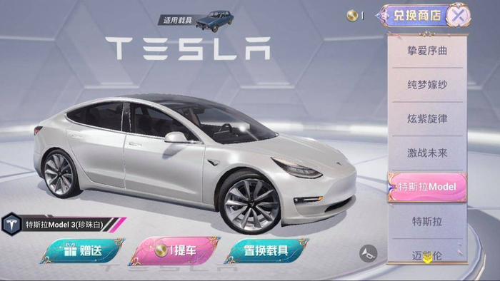 《和平精英》在载具中加入特斯拉成为了一个经典案例