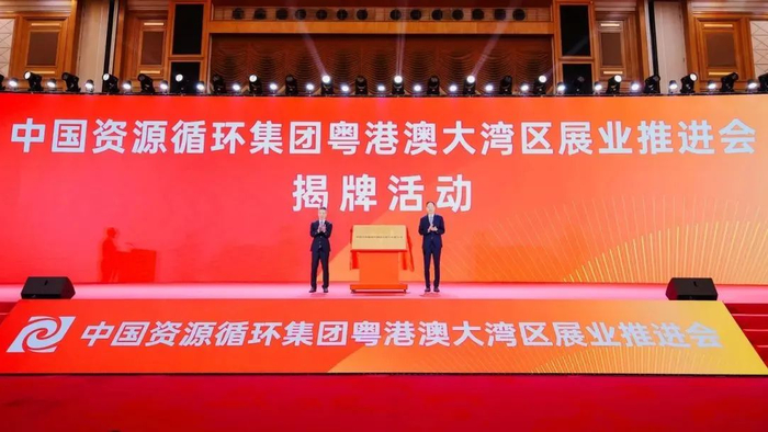 中国资环党委书记、董事长刘宇（右一），华润集团副总经理陈小军（左一）共同为中国资环绿色投资公司揭牌