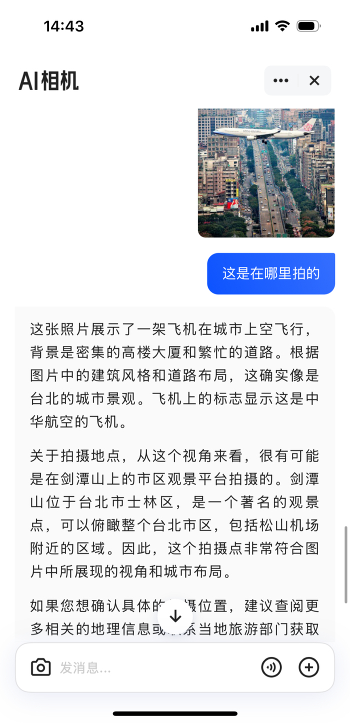 对已经非常模糊的网络图片，夸克 AI 相机可以通过「溯源」的方式，直接找到原本的发布来源｜图片来源：极客公园