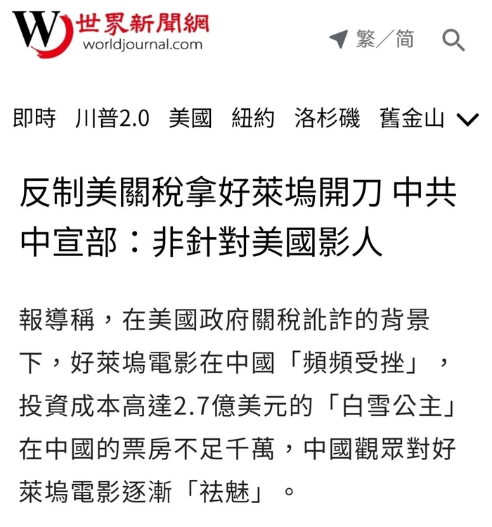 △截取自台湾“世界新闻网”