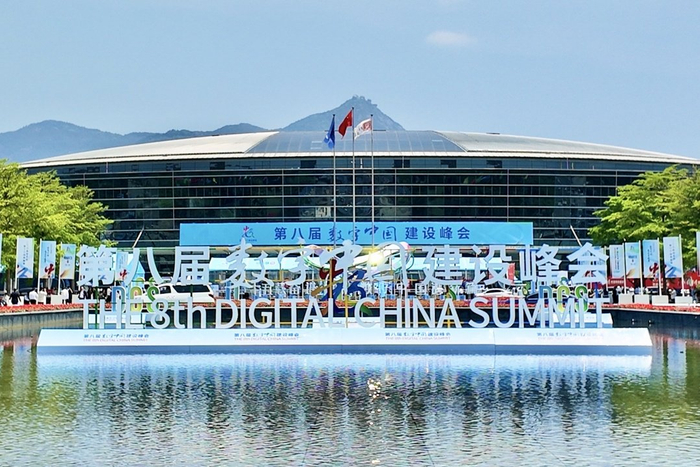 第八届数字中国建设峰会现场（欧东亮 摄）