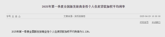 来源：央行官网