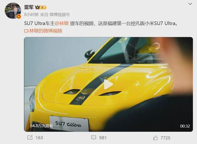 （图源：微博截图）