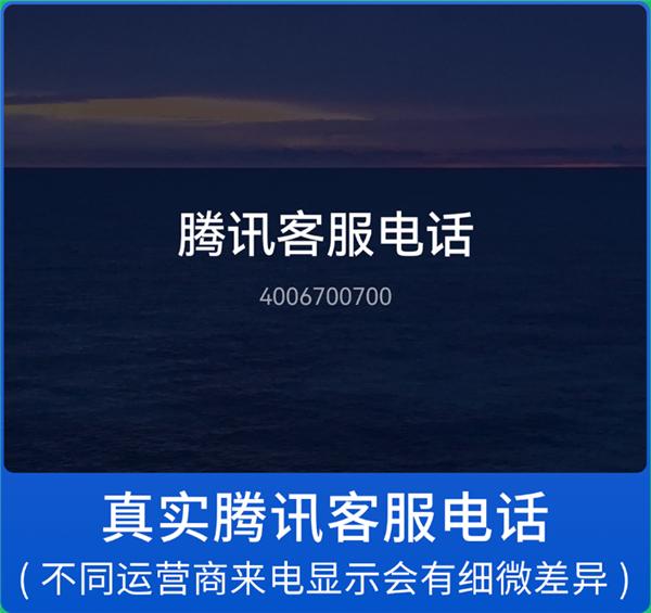 来源 “微信安全中心”