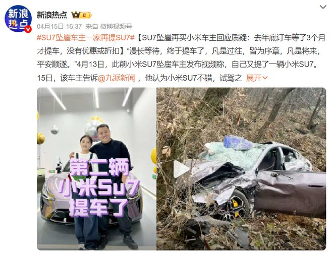 （图源：微博截图）