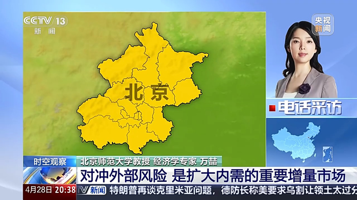 　　△北京师范大学教授、经济学专家万喆解读