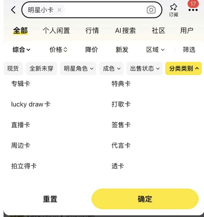 △二手交易平台截图