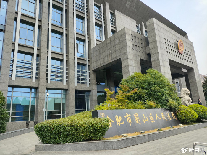 蜀山区法院先后多次公开开庭审理此案，不过汤恕一直未出现在庭审现场。新京报记者韩福涛 摄