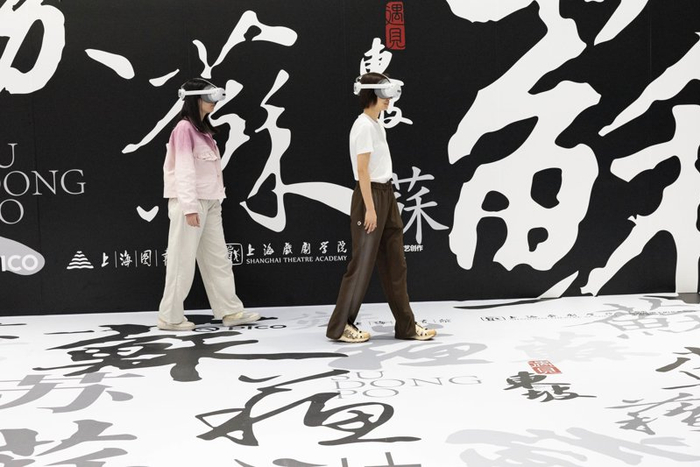 市民在上图东馆体验“遇见东坡”中国传统文化题材VR大空间产品。赖鑫琳摄