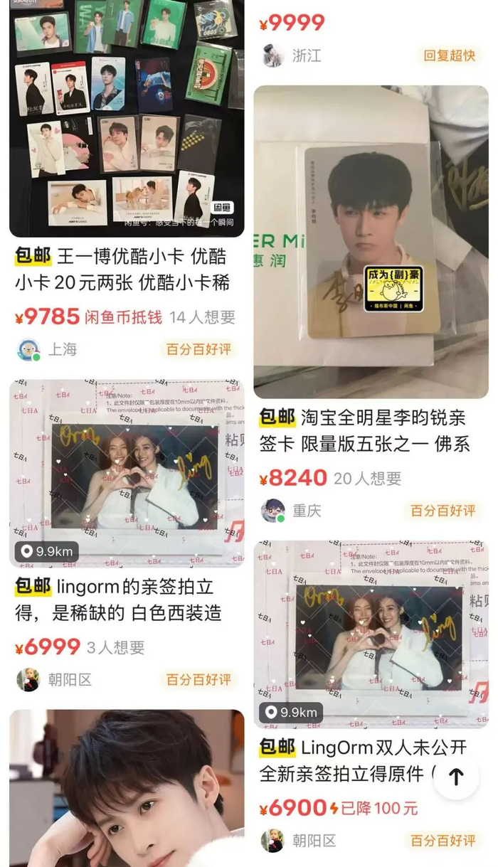 △二手交易平台截图