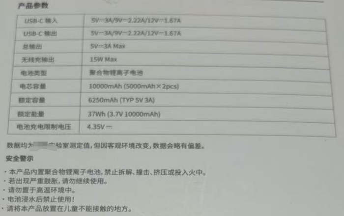 充电宝产品包装上一般会标注额定容量