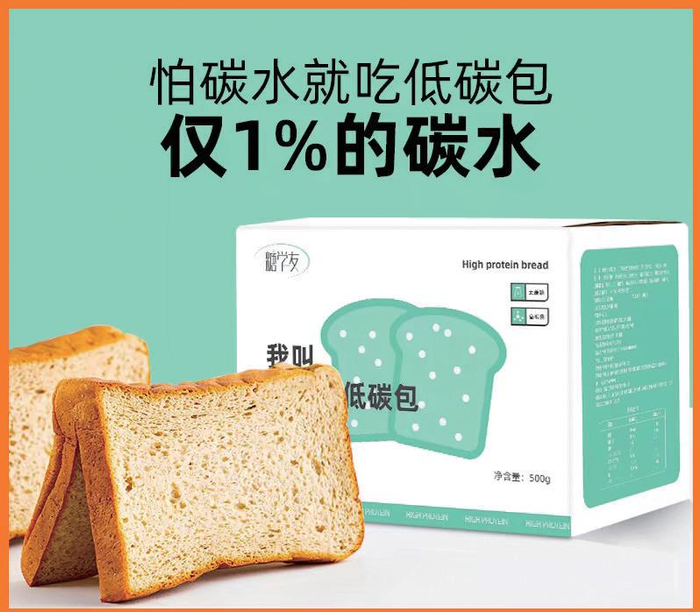 糖学友旗舰店宣称其产品“仅1%碳水”。 A08-A09版图片/电商平台截图
