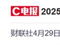 据称亚马逊拟在商品页面展示关税影响：白宫暴怒指责